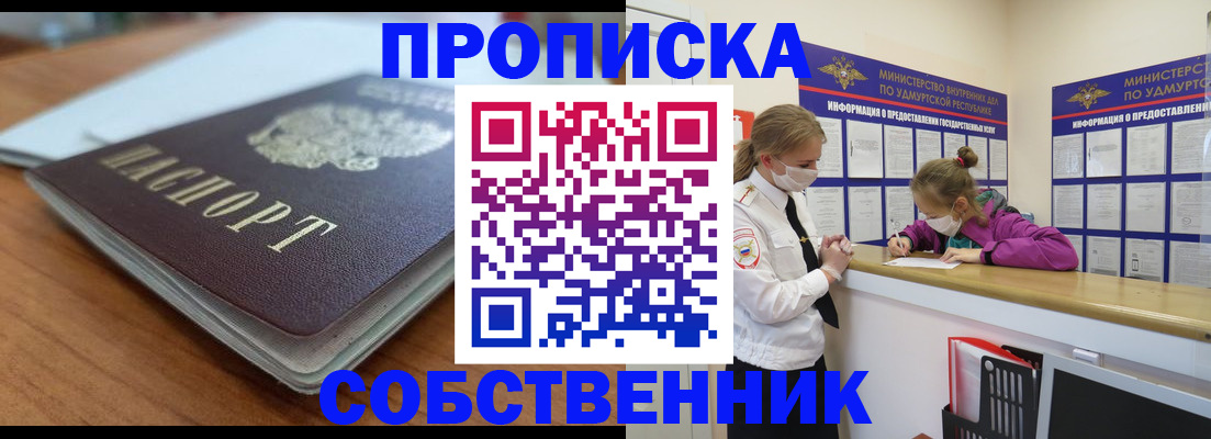 прописка ребенка в Самарской области