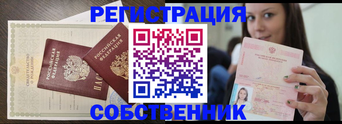 временная регистрация адрес в Самарской области
