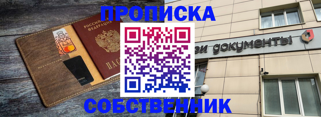 прописка 2025 в Самарской области