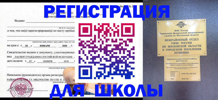 временная регистрация в квартире в Самарской области