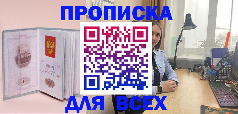 временная регистрация 2025 в Самарской области