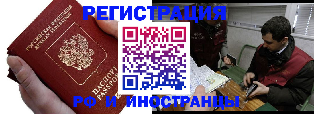 регистрация в Самарской области